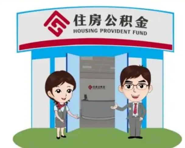漳浦单身怎么提取公积金（单身公积金提取需要哪些材料）
